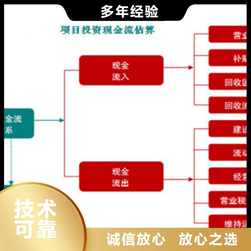 代写社会稳定风险评估/写社会稳定风险评估本地公司