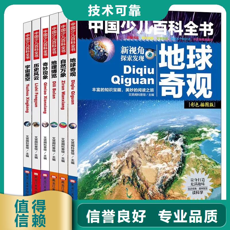 平装绘本价格咨询技术精湛