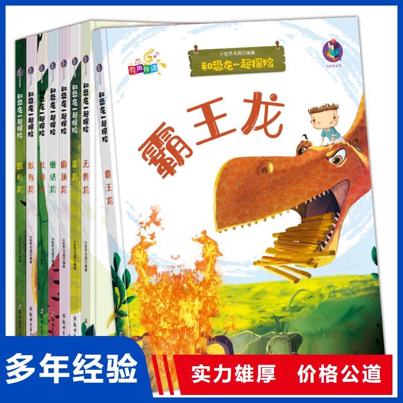 
幼儿绘本招代理《社群资源对接团购》专业品质