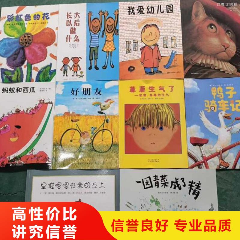 胶装绘本专供幼儿园招微商省钱省时