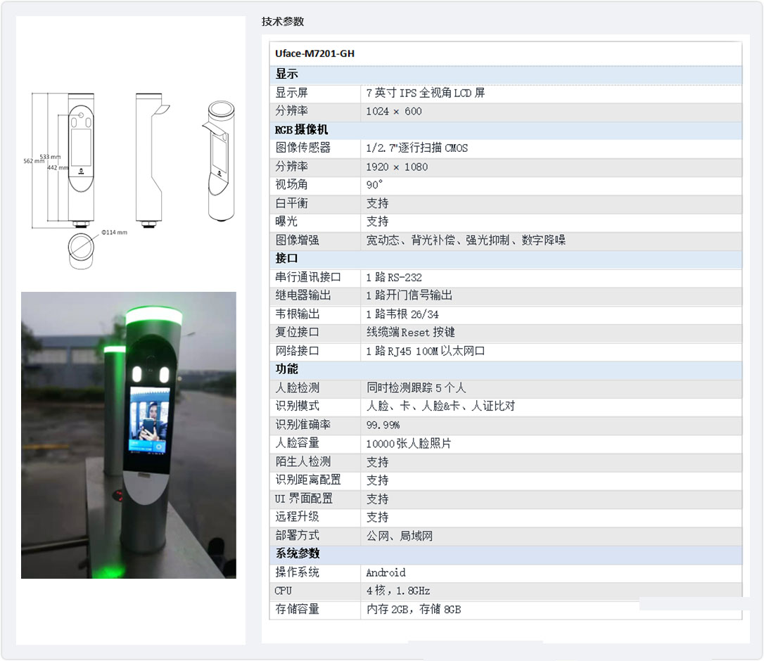 宇泛人脸识别终端机价格人脸识别终端机厂家本地供应商