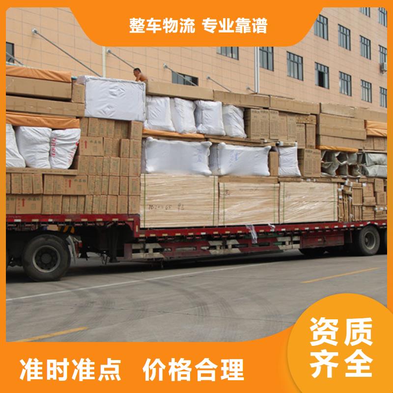 杭州至专车托运公司货车找货源支持货到付清