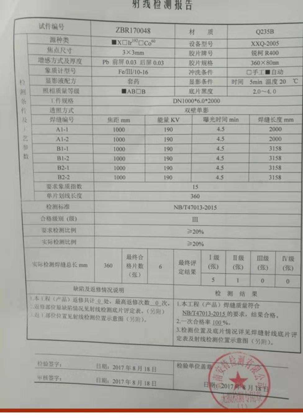 非标储气罐厂商快捷物流