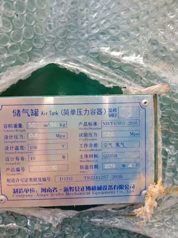 氮气储气罐厂商实拍品质保障