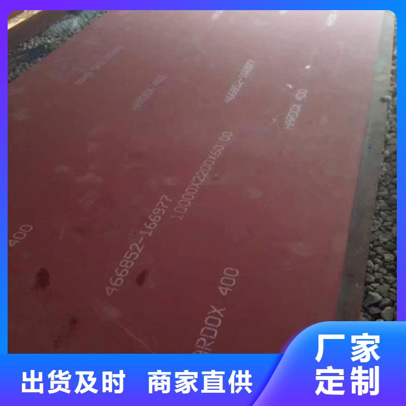 NM500耐磨鋼板-4/6/8/10MM（毫米）切割一個(gè)起售