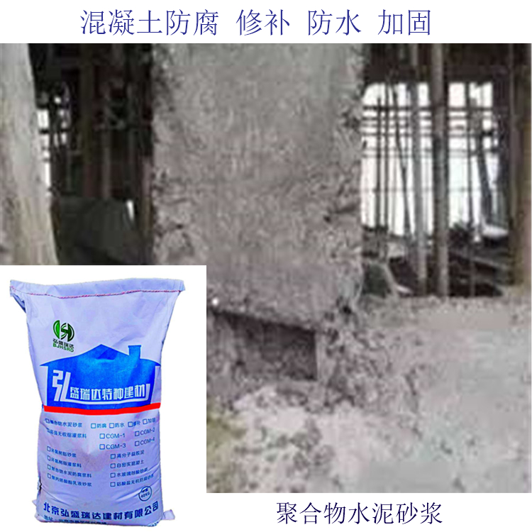 丙乳防腐防水砂漿_路面缺陷修復加固丙乳砂漿同城供應商